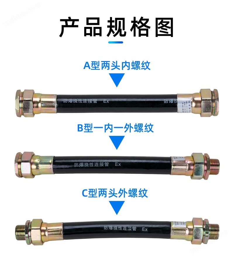 防爆钢编挠性管DN15--DN80规格和长度可以定制